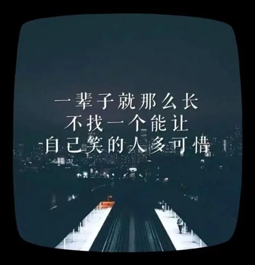 一个人幸福的说说文案心情短语