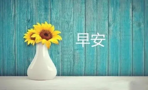 励志的话有哲理简短