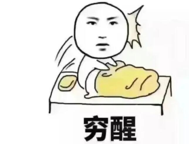 穷的搞笑句子文案