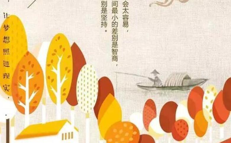 微商早安心语励志