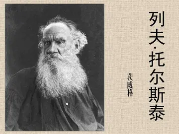 托尔斯泰三句名言
