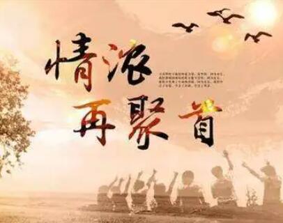 相聚短暂又快乐的句子文案