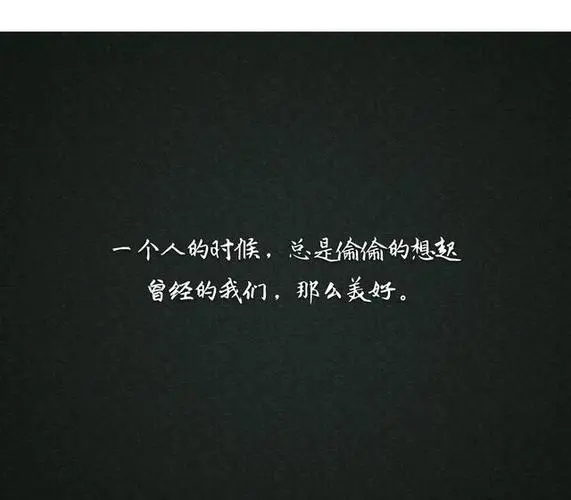 不珍惜我的人经典语句文案