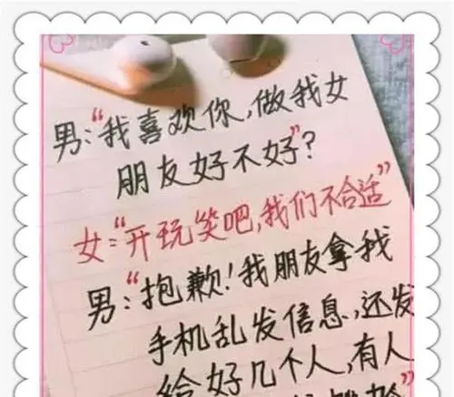 高情商拒绝男生的表白