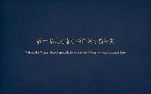 方向的语录文案