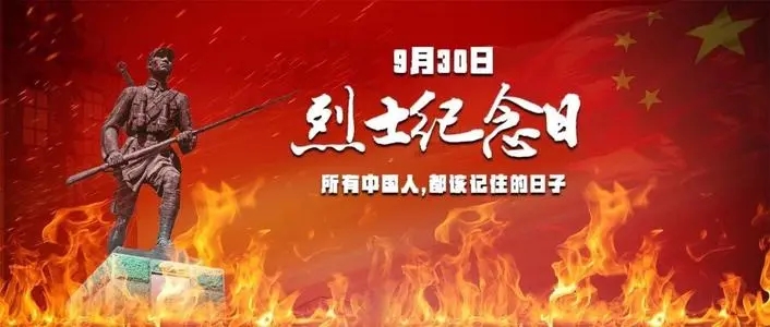 向英雄致敬短句10字