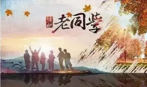 同学情美句10个字