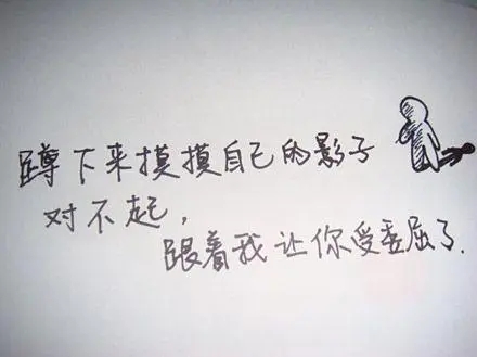 对不起的说说文案