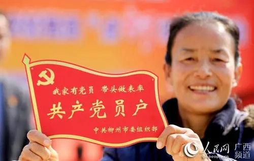 党员激励的句子文案经典简短