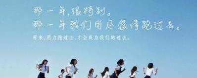 介绍自己学校的句子文案