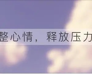 表达压力大的心情短语