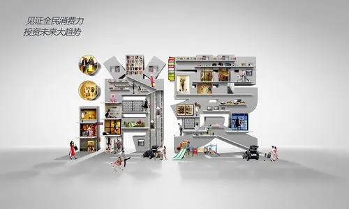 关于消费的名言警句