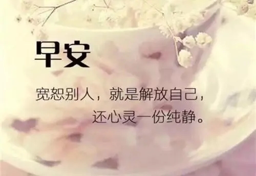 适合早上发朋友圈的句子文案