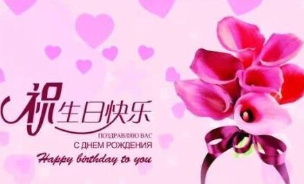 给老师的生日祝福语