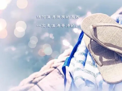 关于等待的句子文案