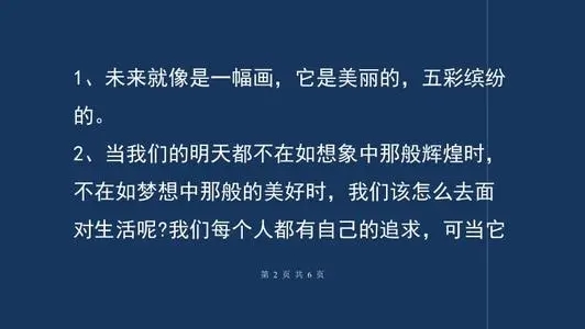 写给未来的短句子文案