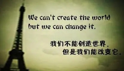 欣赏的名人名言