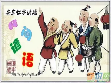 七字名人名言30条