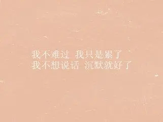 伤感日语句子文案自带翻译