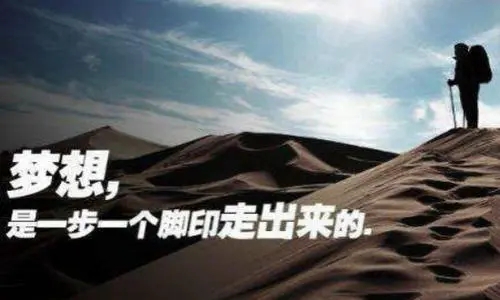 销售每天鼓励自己的话