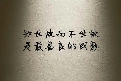 想火的句子文案