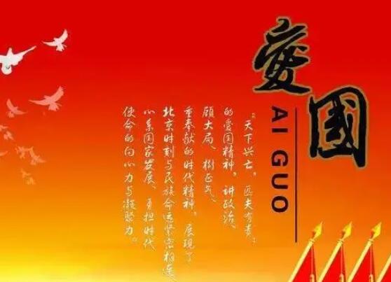 关于爱国的名言名句文案