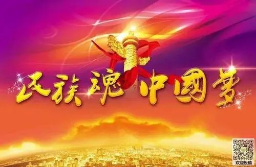 描写祖国复兴的诗词