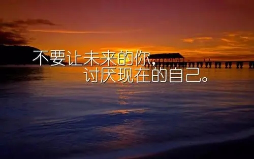 励志语录文案经典短句现实