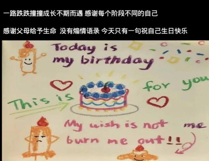 生日发朋友圈的句子文案