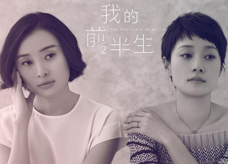 看了我的前半生说说文案