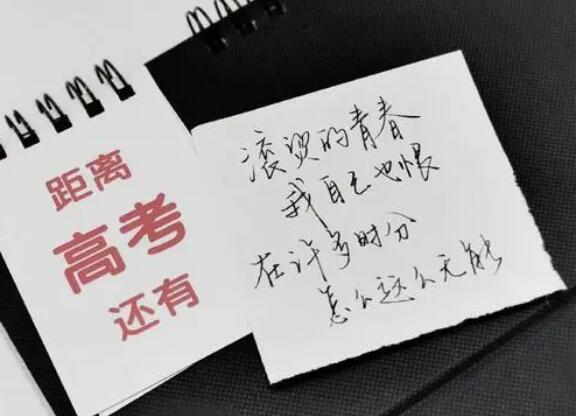 高考励志的句子文案简短