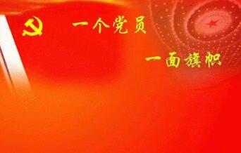 党员励志格言经典短句