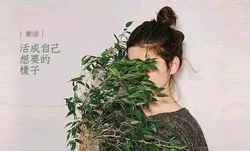 女人要活得自私一点语录文案