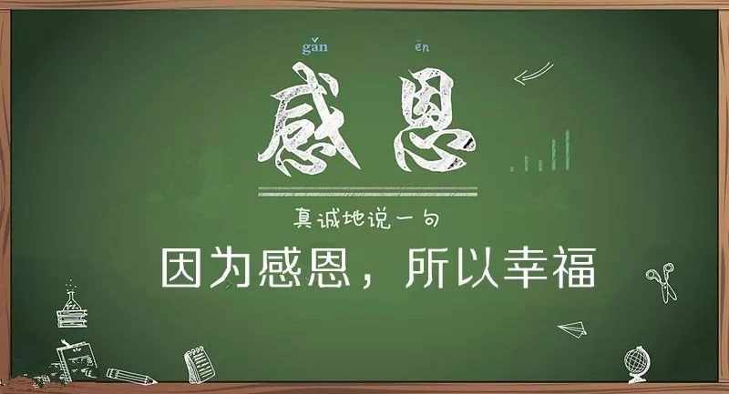 感恩父母的演讲稿