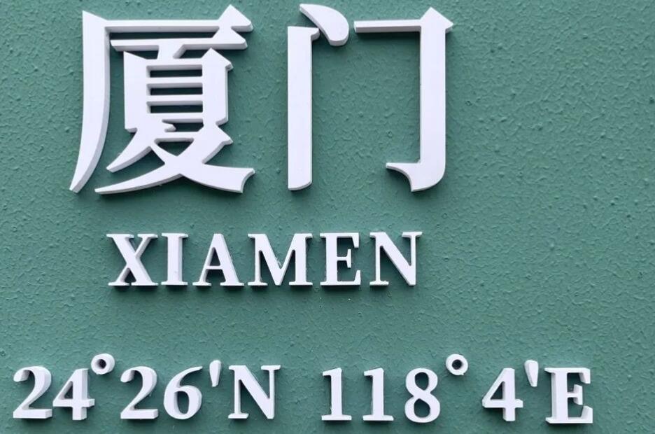 一句话形容厦门环境美