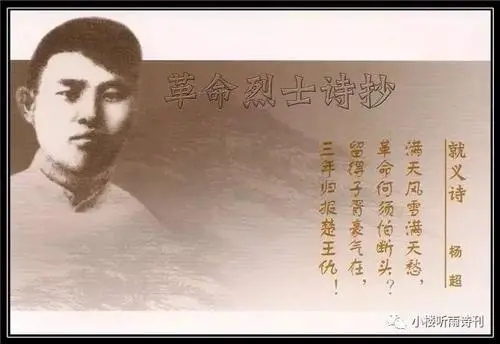 赞美革命烈士的名言