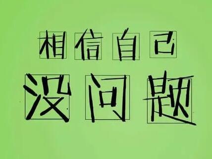 关于自强的句子文案