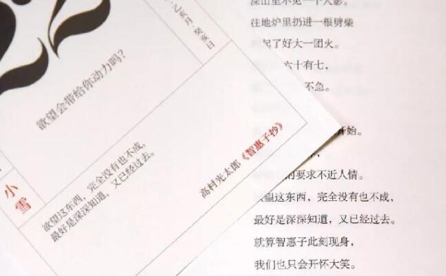 惜福阅历上的话