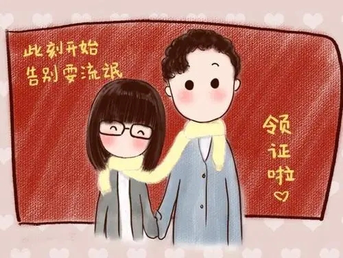 领证后的心情说说文案