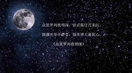 描写星空的唯美句子文案