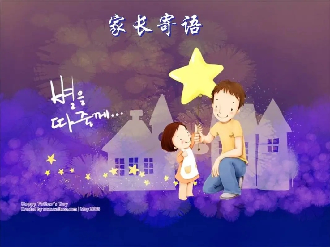 初一的家长寄语和期待