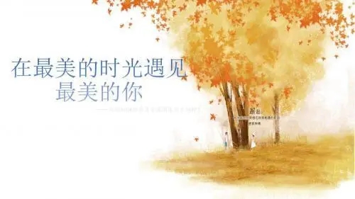 和初次见面的语句文案