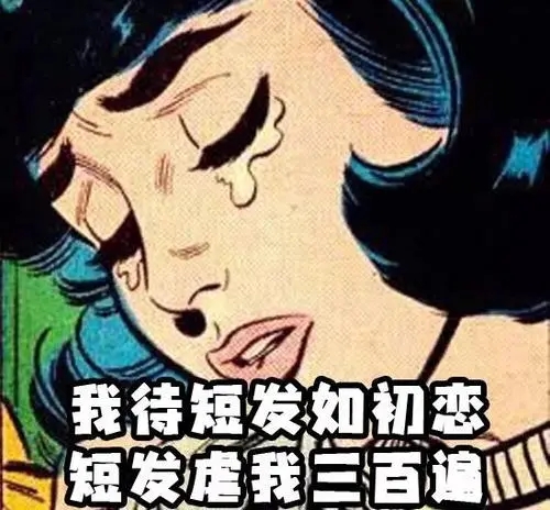 女儿长发剪短发的说说文案