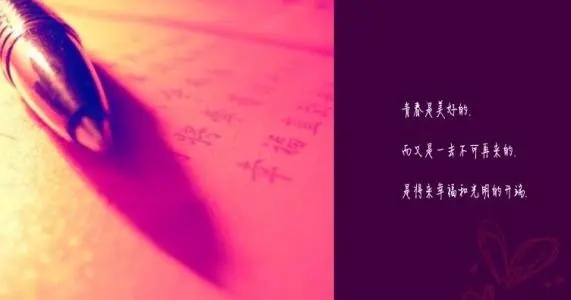 毕业感言20字