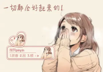 形容一切都会好起来的句子文案