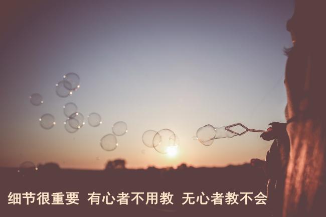 形容细节很重要的句子文案