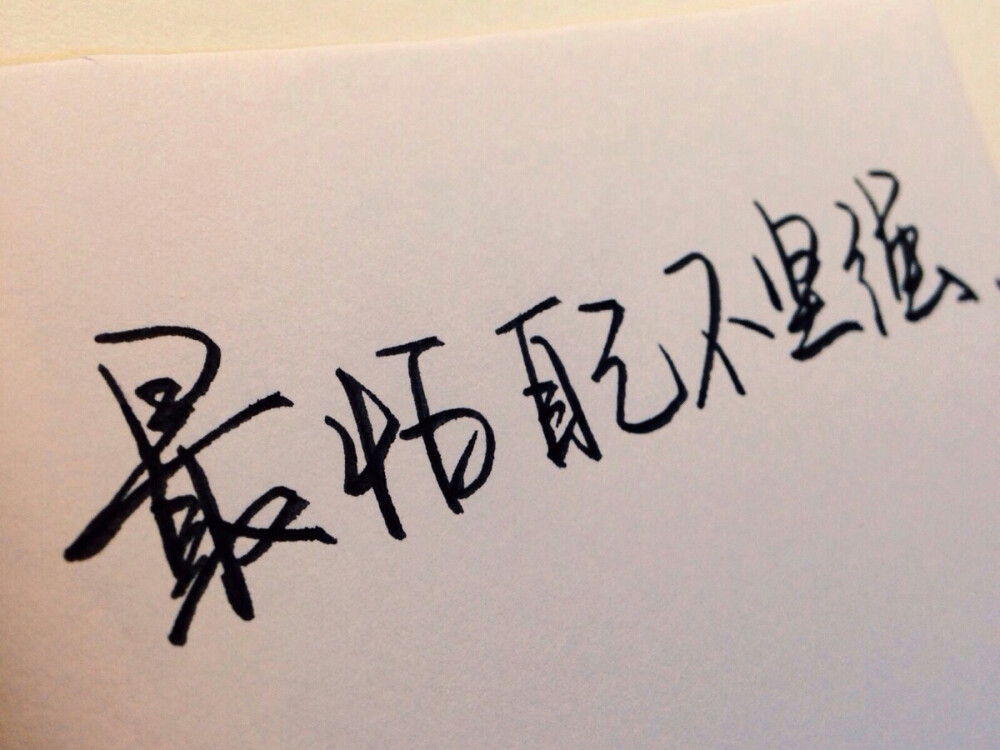 好句子文案摘抄19字