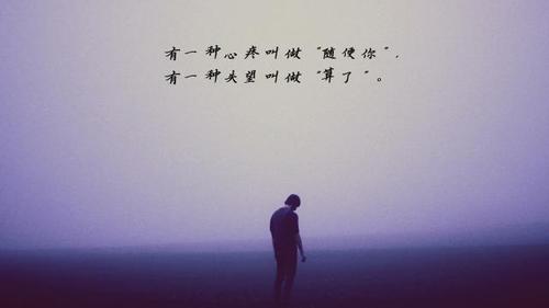 失望的话语的句子文案