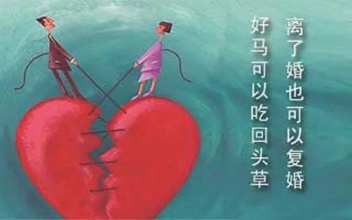 想复婚的句子文案