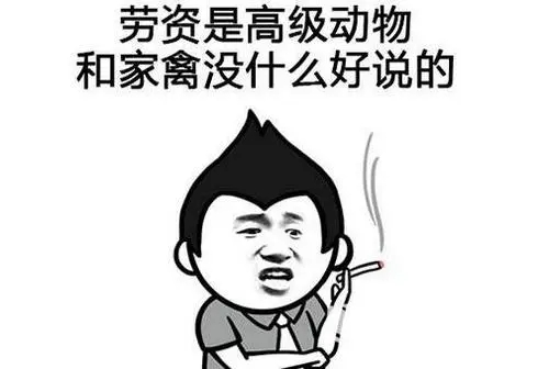 超狠骂人的话全带脏字
